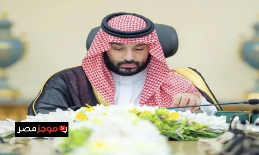 مجلس الوزراء السعودي يعلن تمسكه برفض أي تهديد للأمن الإقليمي