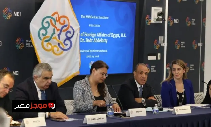 وزير الخارجية ينضم إلى مائدة مستديرة في معهد الشرق الأوسط بواشنطن لتعزيز التعاون الدولي