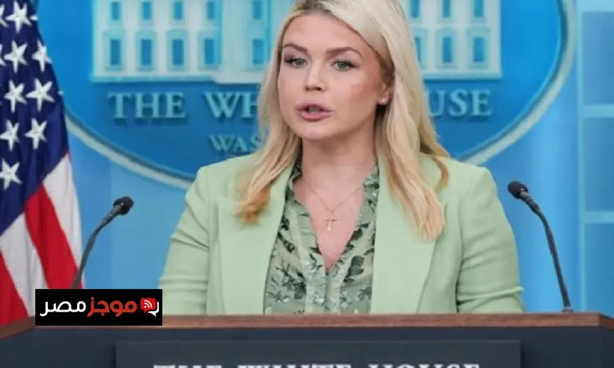 البيت الأبيض يكشف عن احتمال استئناف المحادثات مع إيران في باكستان