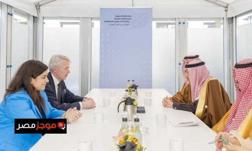 السعودية تعقد اجتماعات في برلين لتعزيز جهود حل النزاعات في السودان والمنطقة