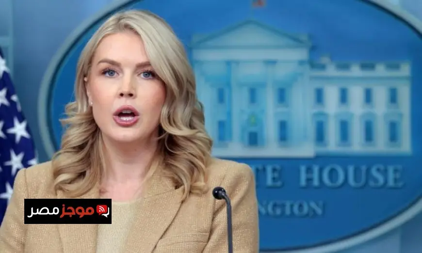 البيت الأبيض يؤكد استمرار المحادثات مع إيران وسط تطورات جديدة