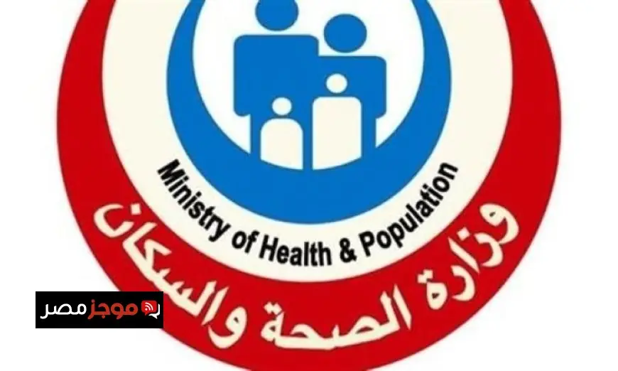 الصحة تعلن عن استجابة 100% ل16666 مكالمة عبر الخط الساخن 105 خلال 3 أشهر