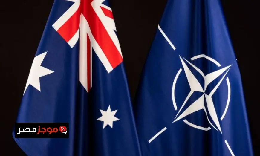الناتو وأستراليا يعززان التعاون الدفاعي من خلال تطوير الصناعة والقدرات المشتركة