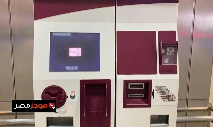 “اكتشف الوسائل الحديثة للدفع في شبكة المترو والقطار الكهربائي وفقاً لوزارة النقل”