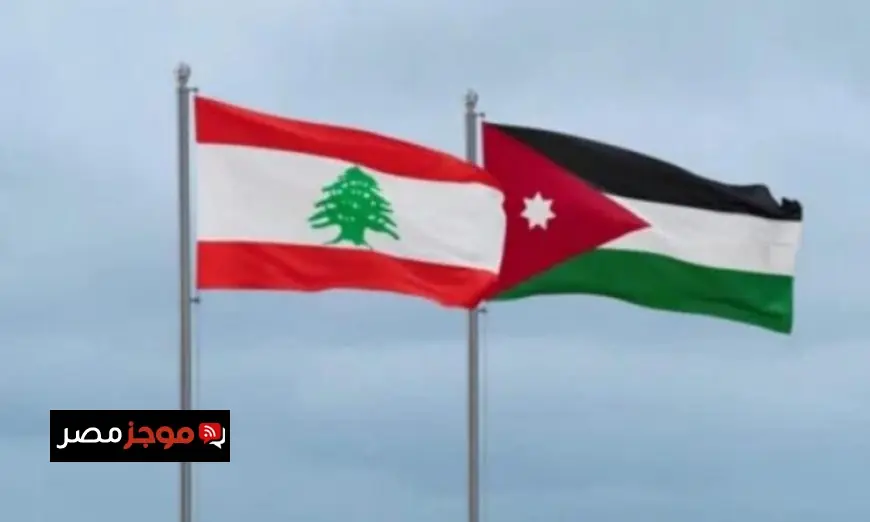 الأردن يعبر عن ترحيبه بإعلان الرئيس الأمريكي بشأن وقف إطلاق النار في لبنان
