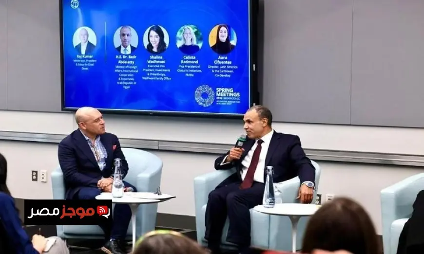 وزير الخارجية يتحدث في جلسة البنك الدولي حول دور التكنولوجيا والذكاء الاصطناعي في التنمية الاقتصادية