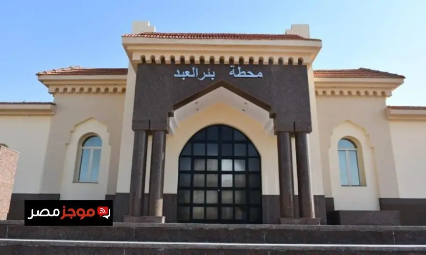 السكة الحديد تكشف عن جدول مواعيد تشغيل القطارات على خط القنطرة شرق بئر العبد