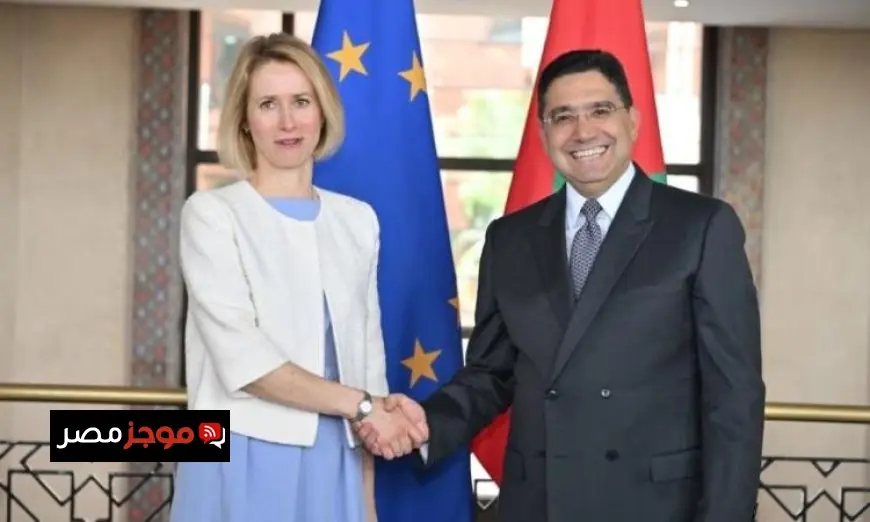 الاتحاد الأوروبي يعزز شراكته الاستراتيجية مع المغرب ويرسخ التعاون المشترك