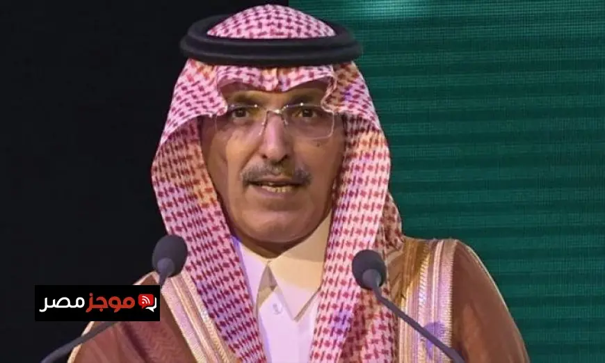 وزير المالية السعودي يشدد على ضرورة حماية أسواق الطاقة لتعزيز الاقتصاد الوطني