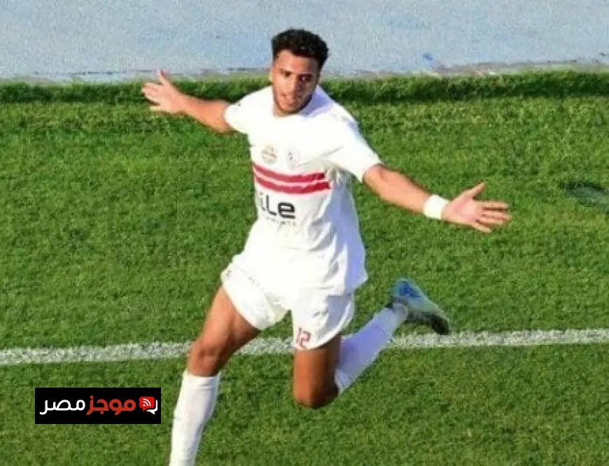أحمد ربيع يؤكد أن كلمات الإشادة لا تعكس قيمة جمهور الزمالك ويفتخر بأداء الفريق أمام شباب بلوزداد