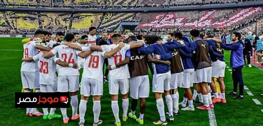 الزمالك يحقق التأهل إلى نهائي كأس الكونفدرالية بعد التعادل السلبي أمام بلوزداد الجزائري