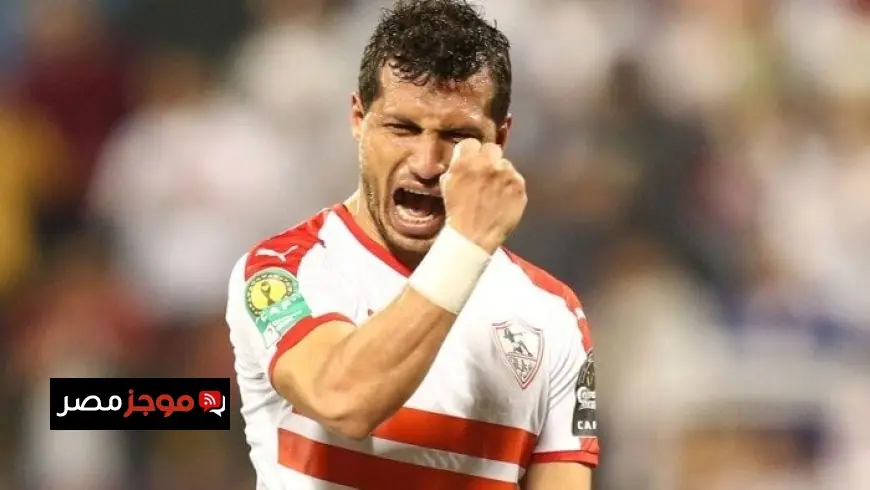 طارق حامد يتخذ قرار اعتزاله كرة القدم ويودع جماهير الزمالك بكل الحب