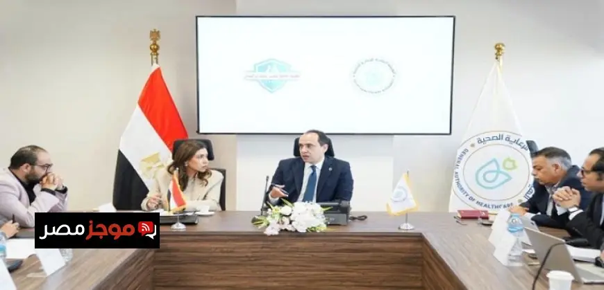 اجتماع تنسيقي بين هيئتي الرعاية الصحية والتأمين الصحي الشامل لتعزيز الاستدامة والتكامل في الخدمات الصحية