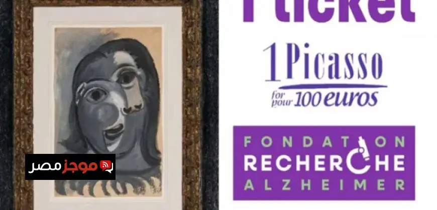 لوحة بيكاسو تقدر بمليون دولار ستباع بسعر 116 دولار فقط