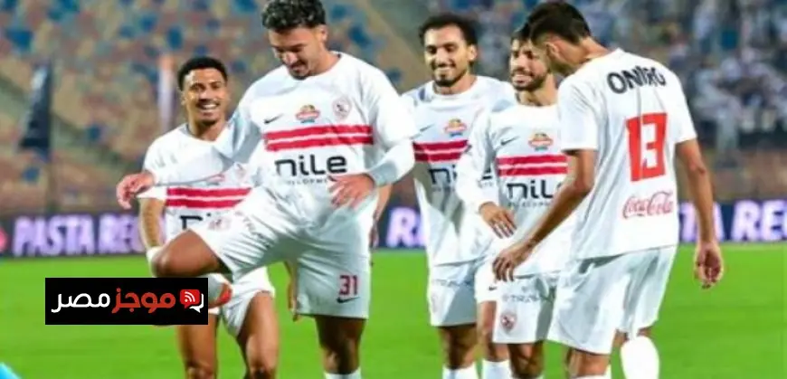 الزمالك يواجه تحدي مصيري ضد شباب بلوزداد في نصف نهائي الكونفدرالية اليوم