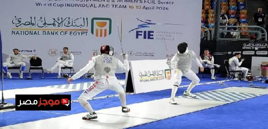 إطلاق بطولة كأس العالم لسلاح الشيش في القاهرة مع اقبال جماهيري كبير