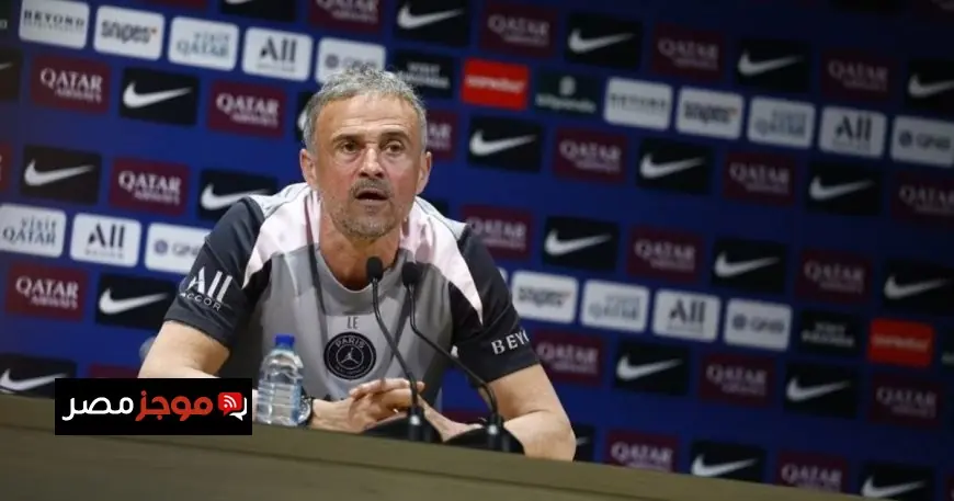 لويس إنريكي يعترف بأزمة باريس سان جيرمان ويعبر عن أمله في دعم إندريك