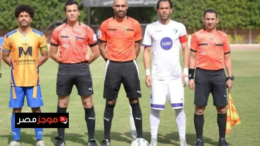 اتحاد الكرة يعلن عن استئناف مباراة طنطا والمصرية للاتصالات بشكل رسمي