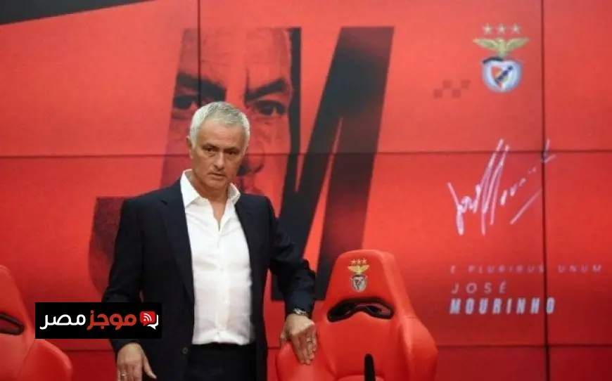 مورينيو يلوح بعودة محتملة إلى ريال مدريد وآخر المستجدات تكشف مصيره المقبل