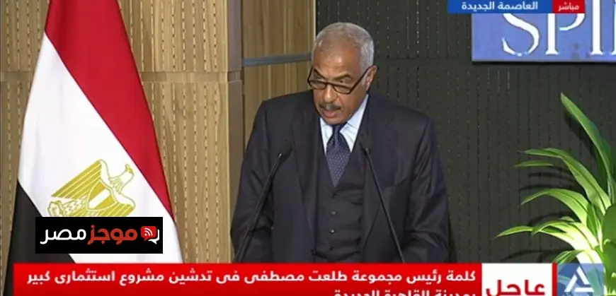 إطلاق مشروع The Spine كأول مدينة ذكية في مصر باستثمارات 1.4 تريليون جنيه برعاية هشام طلعت مصطفى