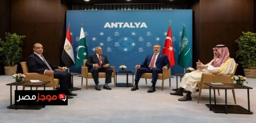 اجتماع وزراء خارجية مصر وتركيا والسعودية وباكستان لجهود إنهاء الصراع الإيراني