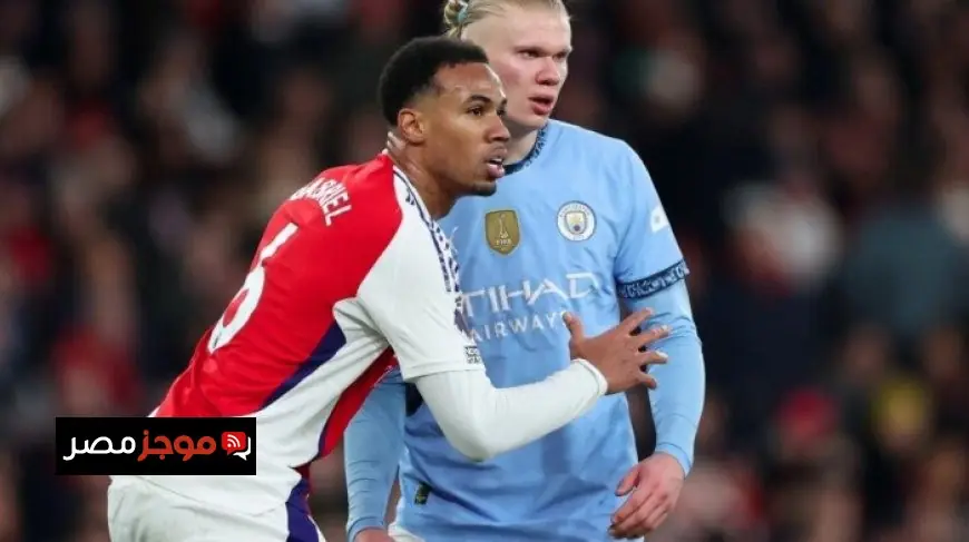 جابرييل يتألق في قمة مانشستر سيتي وأرسنال ويستعد لمواجهة هالاند