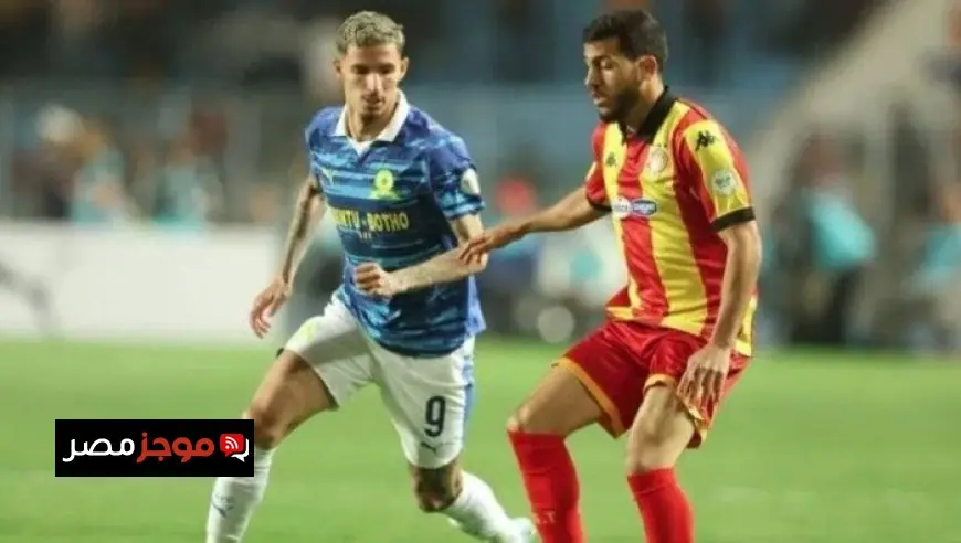 الترجي يخرج من دوري أبطال إفريقيا بعد تعرضه للهزيمة من صن داونز