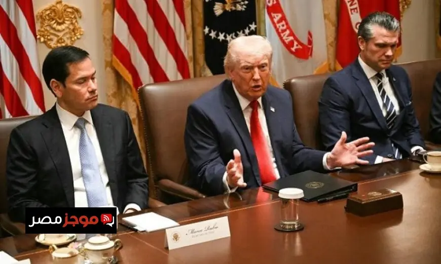 ترامب يجتمع في غرفة العمليات بالبيت الأبيض لمناقشة أزمة مضيق هرمز