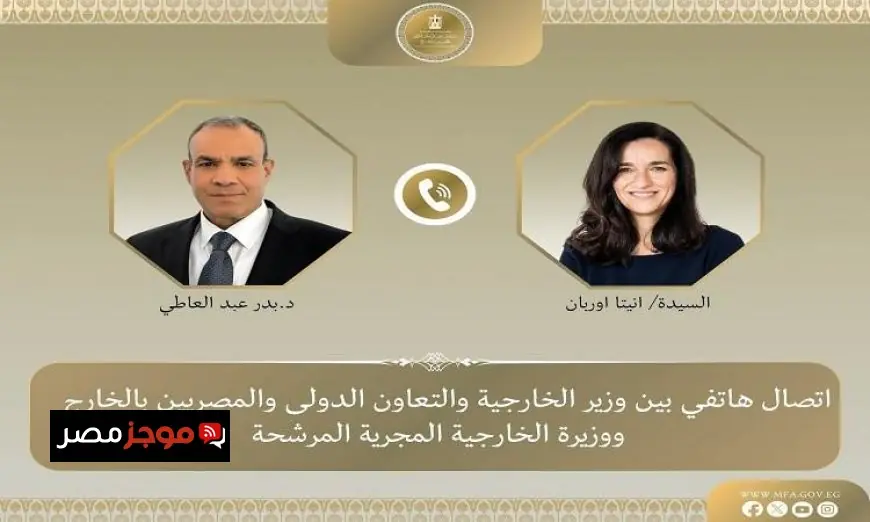 وزير الخارجية يشيد بتطور العلاقات بين مصر والمجر وتعزيز التعاون الثنائي