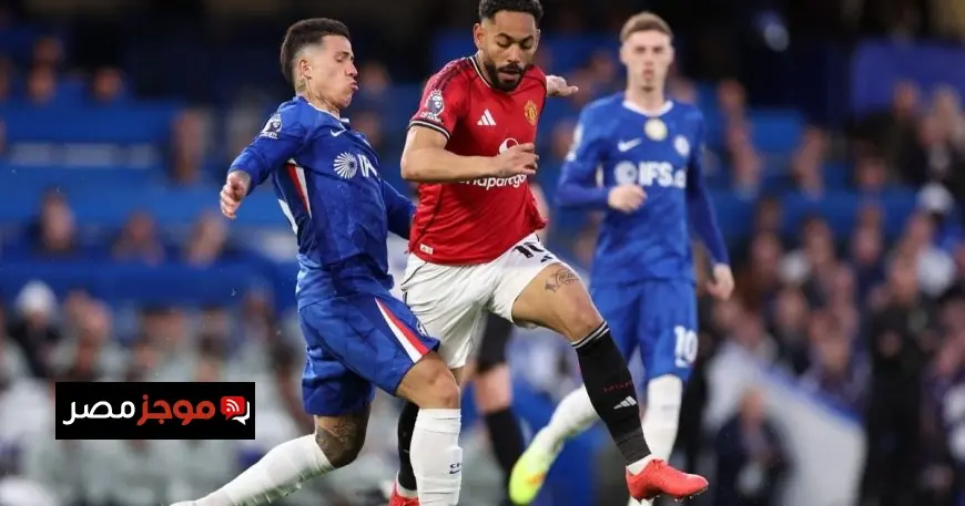 مانشستر يونايتد يخطف التقدم على تشيلسي في الشوط الأول بهدف كونيا