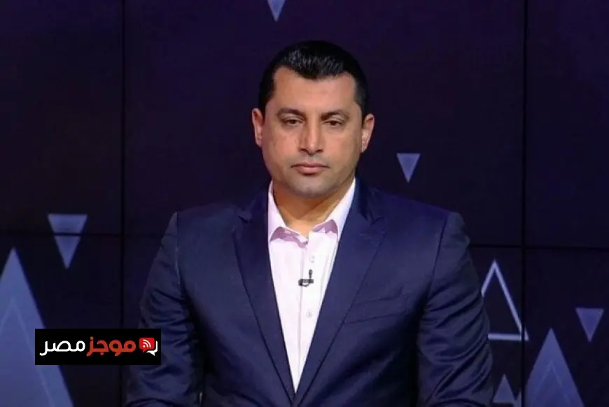 هيثم فاروق يؤكد استحقاق الزمالك للقب الكونفدرالية ونجم الفريق ناصر منسي الأفضل في مصر