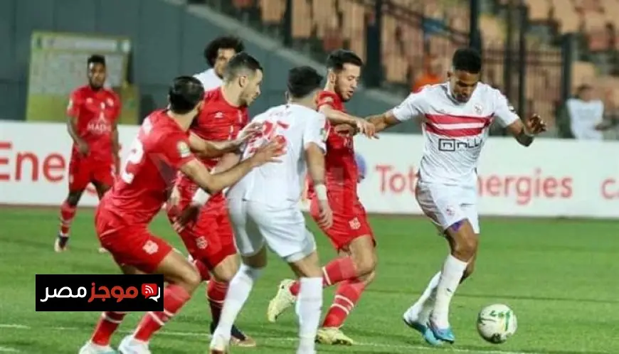الزمالك يثمن جهود شباب بلوزداد ويعزز العلاقات المصرية الجزائرية بعد نصف نهائي الكونفدرالية