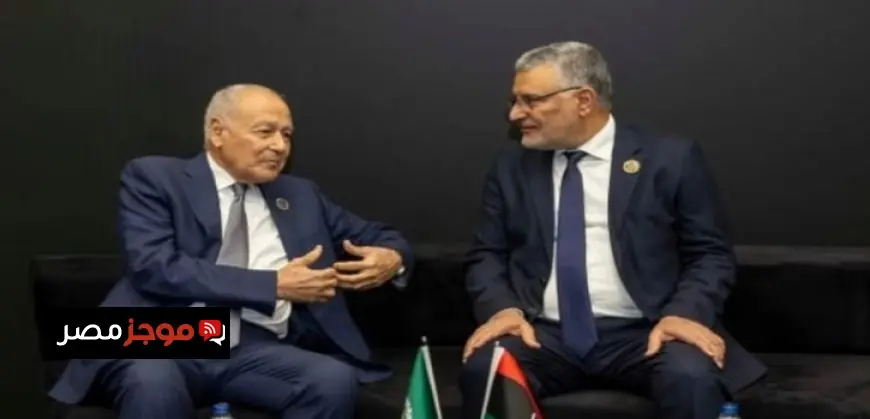 أبو الغيط يؤكد جاهزية الجامعة العربية لدعم جهود توحيد كلمة الليبيين ومساعدة ليبيا