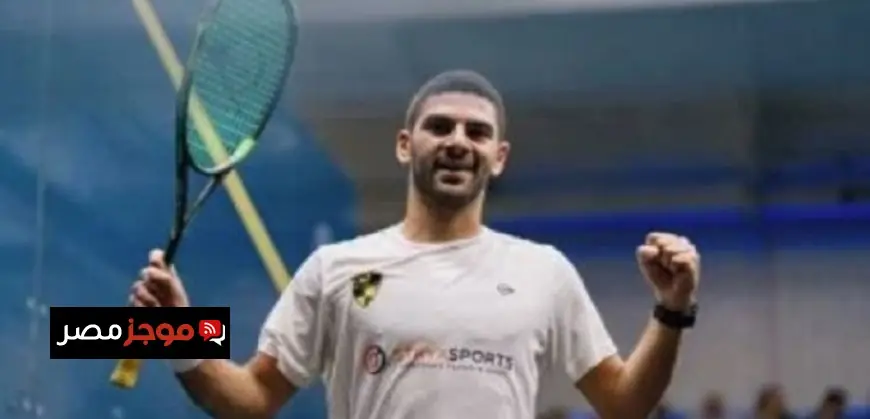 كريم التركي يحصد المركز الثاني في بطولة برمودا المفتوحة للاسكواش