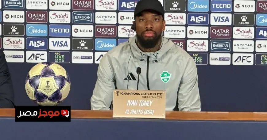 إيفان توني يتعهد لمشجعي الأهلي بمفاجأة مذهلة عند تنفيذ ركلة جزاء