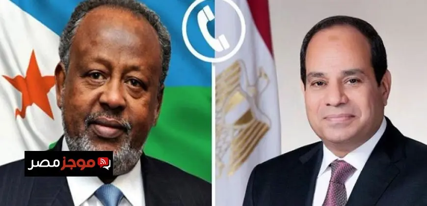 الرئيس السيسى يقدم التهاني للرئيس الجيبوتى بمناسبة فوزه بولاية رئاسية جديدة عبر الهاتف