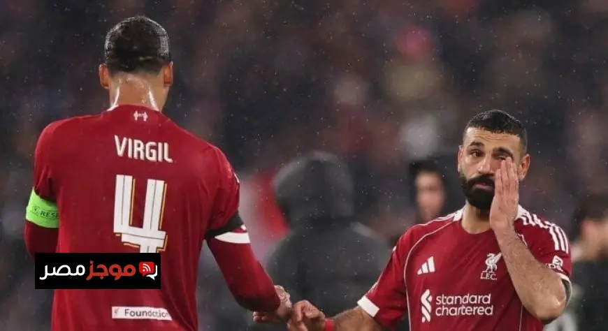 فان دايك يؤكد رحيل محمد صلاح يمثل خسارة كبيرة لليفربول وبصمته لا تُنسى