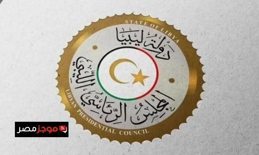 الرئاسي الليبي يقرر إقالة الوزير المكلف للخارجية ويشدد على ضرورة تقديم مرشح من الحكومة