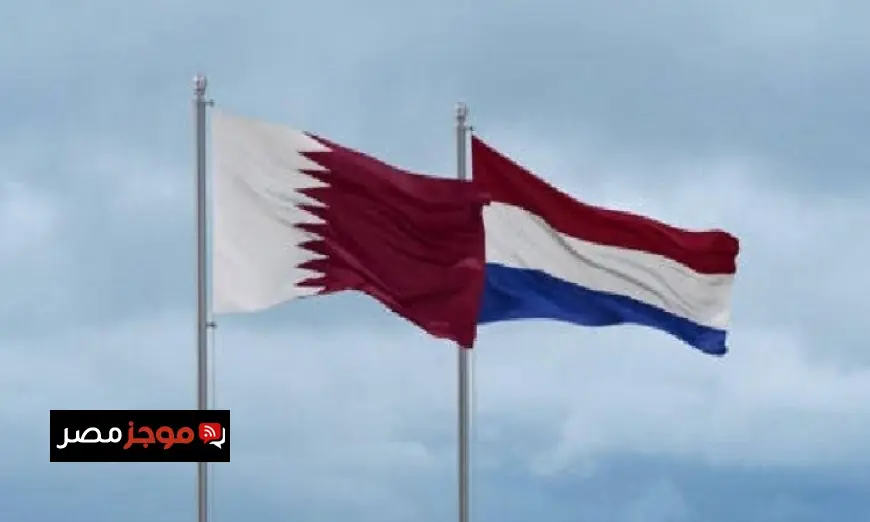 قطر وهولندا تعززان شراكة التعاون المشترك وزيادة العلاقات الاقتصادية
