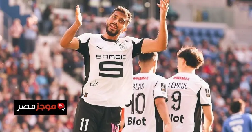 موسى التعمري يقود رين الفرنسي إلى أضواء دوري أبطال أوروبا