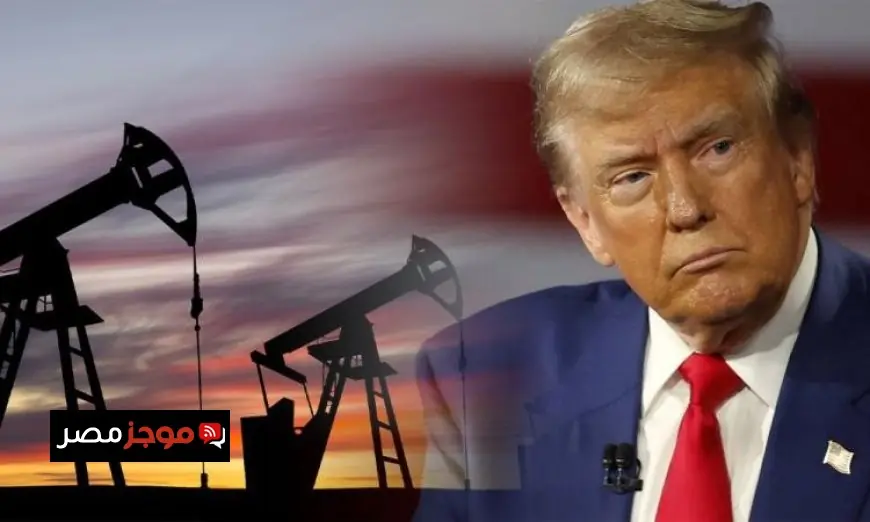 ترامب يثير الجدل بتصريحات حول توقعات وزير الطاقة لانخفاض أسعار البنزين