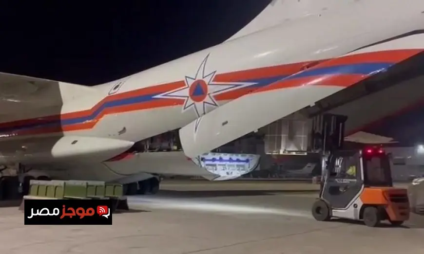 وصول طائرة مساعدات روسية إلى بيروت لتعزيز جهود الدفاع المدني