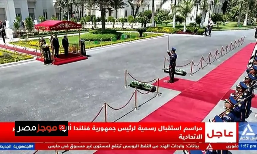 الرئيس السيسي يستقبل رئيس فنلندا إلكسندر ستوب في قصر الاتحادية لتعزيز العلاقات الثنائية