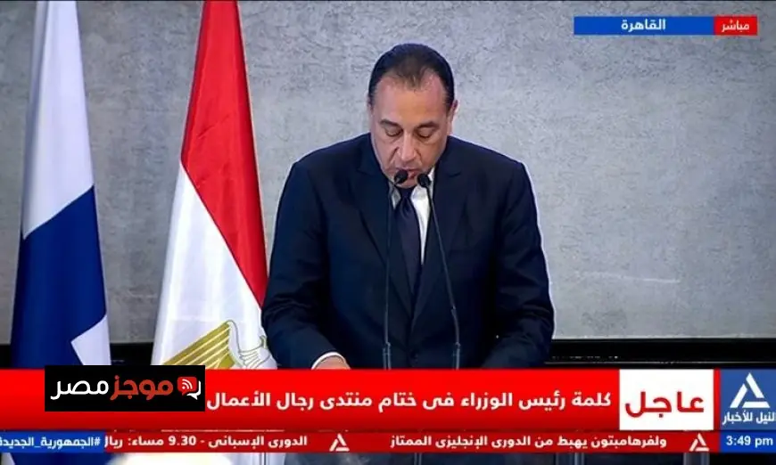 مدبولي يؤكد أن منتدى رجال الأعمال المصري الفنلندي يعزز الشراكة الاستراتيجية بين مصر وفنلندا