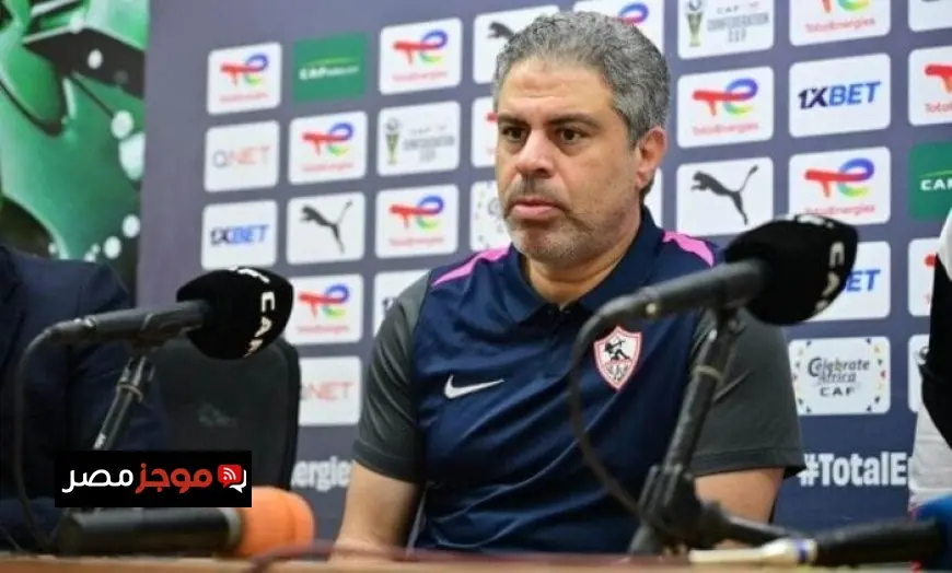 معتمد جمال يحث لاعبي الزمالك على التركيز أمام بيراميدز للحفاظ على صدارة الدوري