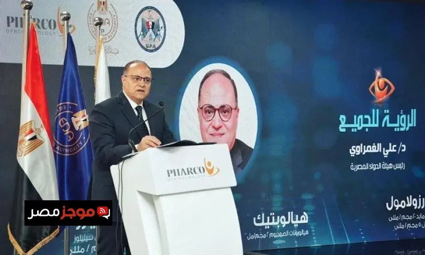 الغمراوي يعلن جهود تعزيز صناعة دوائية وطنية تنافس عالمياً