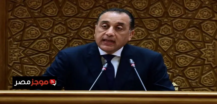 مدبولي في مجلس النواب يؤكد جهود القيادة السياسية لتحقيق استقرار المنطقة وإنهاء النزاعات