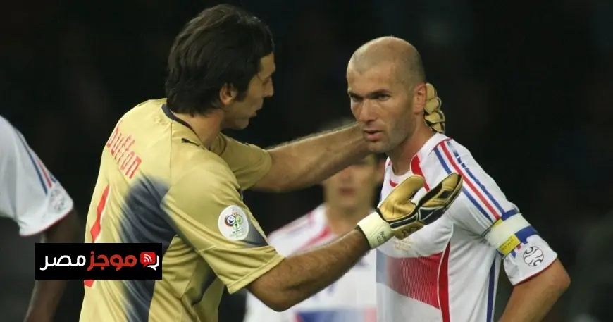 جيانلويجي بوفون يحمل نفسه مسؤولة عن طرد زيدان في نهائي كأس العالم 2006