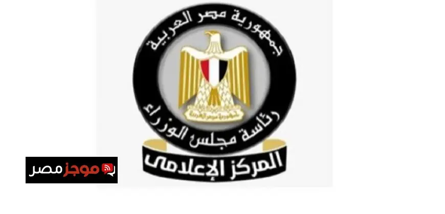 بدء العمل بالتوقيت الصيفي منتصف ليل غد الخميس مع تقديم الساعة 60 دقيقة