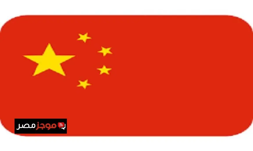 كبير الدبلوماسيين الصينيين يؤكد دعم الصين المستمر للتنمية العالمية والمساهمة فيها